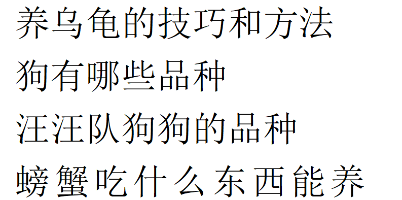 推荐给你一些小型狗狗品种掉毛少性格温顺亲人的～