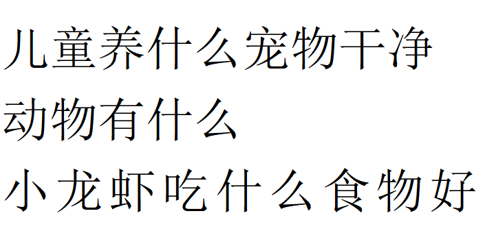 这十种大型犬站起来比人还高