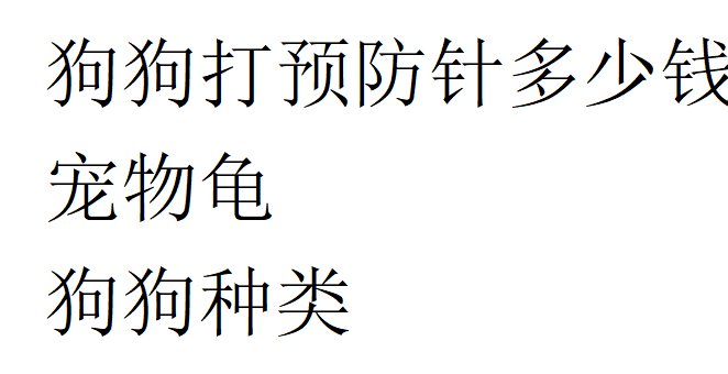 群众的消防安全意识主体责任意识还有待进一步提升