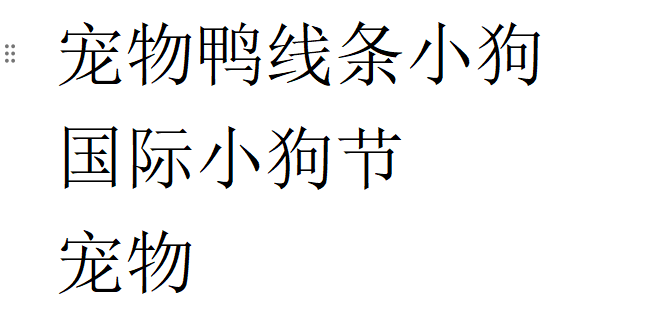 而且让狗狗晒太阳除了能够让毛发更有光泽以外