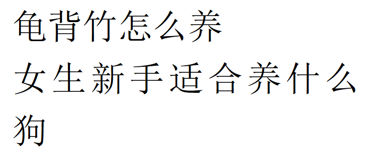 如果科学家无心科研创新企业家无心经营管理资本都追逐短期收益员工都无心本职工作社会